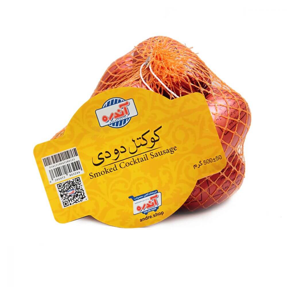 سوسیس کوکتل دودی 60 درصد گوشت آندره وزن 500 گرم